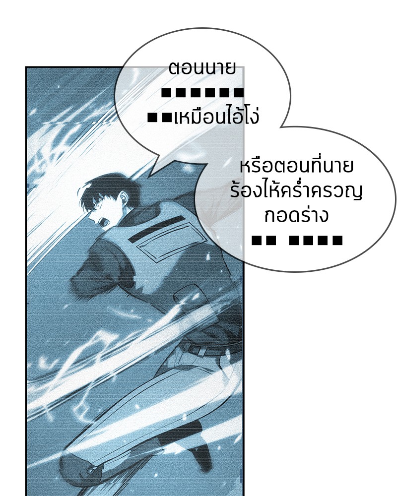 อ่าน Omnicient Reader Viewpoint ตอนที่ 44 หน้า 21