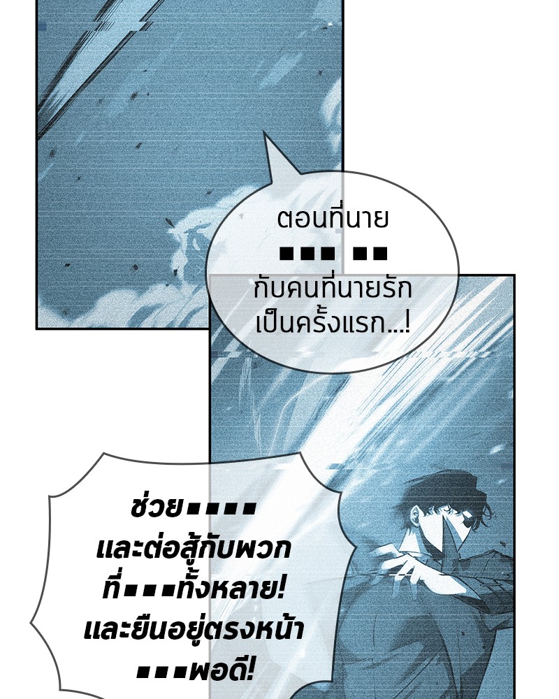อ่าน Omnicient Reader Viewpoint ตอนที่ 44 หน้า 22