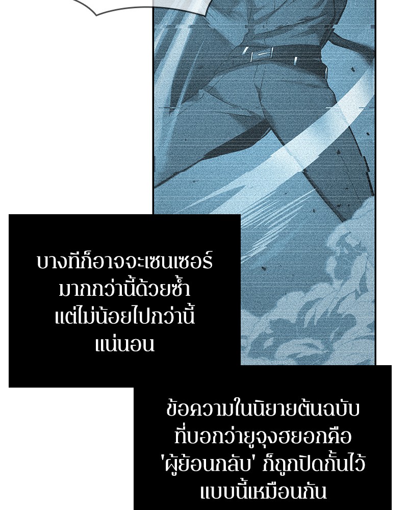 อ่าน Omnicient Reader Viewpoint ตอนที่ 44 หน้า 23