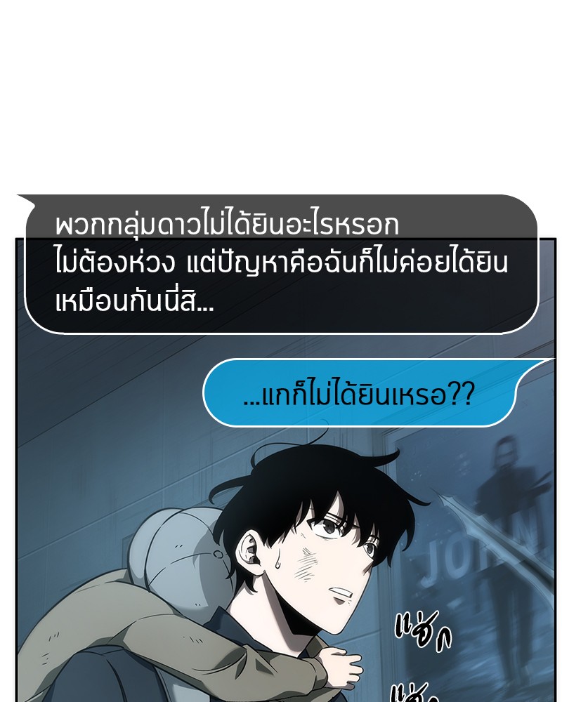 อ่าน Omnicient Reader Viewpoint ตอนที่ 44 หน้า 25