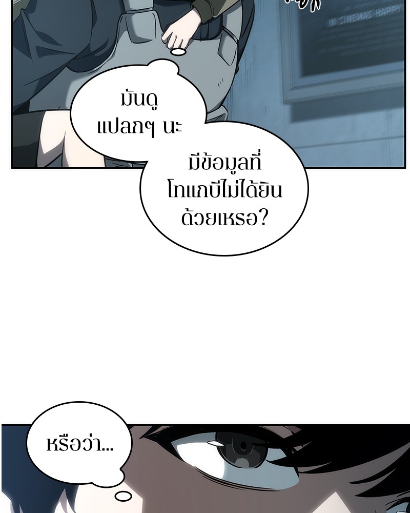 อ่าน Omnicient Reader Viewpoint ตอนที่ 44 หน้า 26