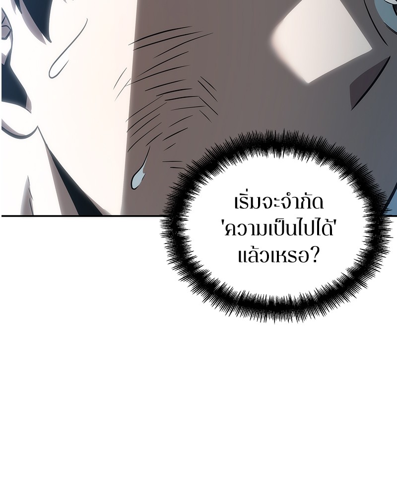 อ่าน Omnicient Reader Viewpoint ตอนที่ 44 หน้า 27