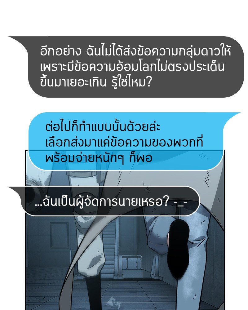 อ่าน Omnicient Reader Viewpoint ตอนที่ 44 หน้า 28