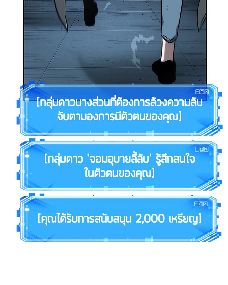 อ่าน Omnicient Reader Viewpoint ตอนที่ 44 หน้า 29