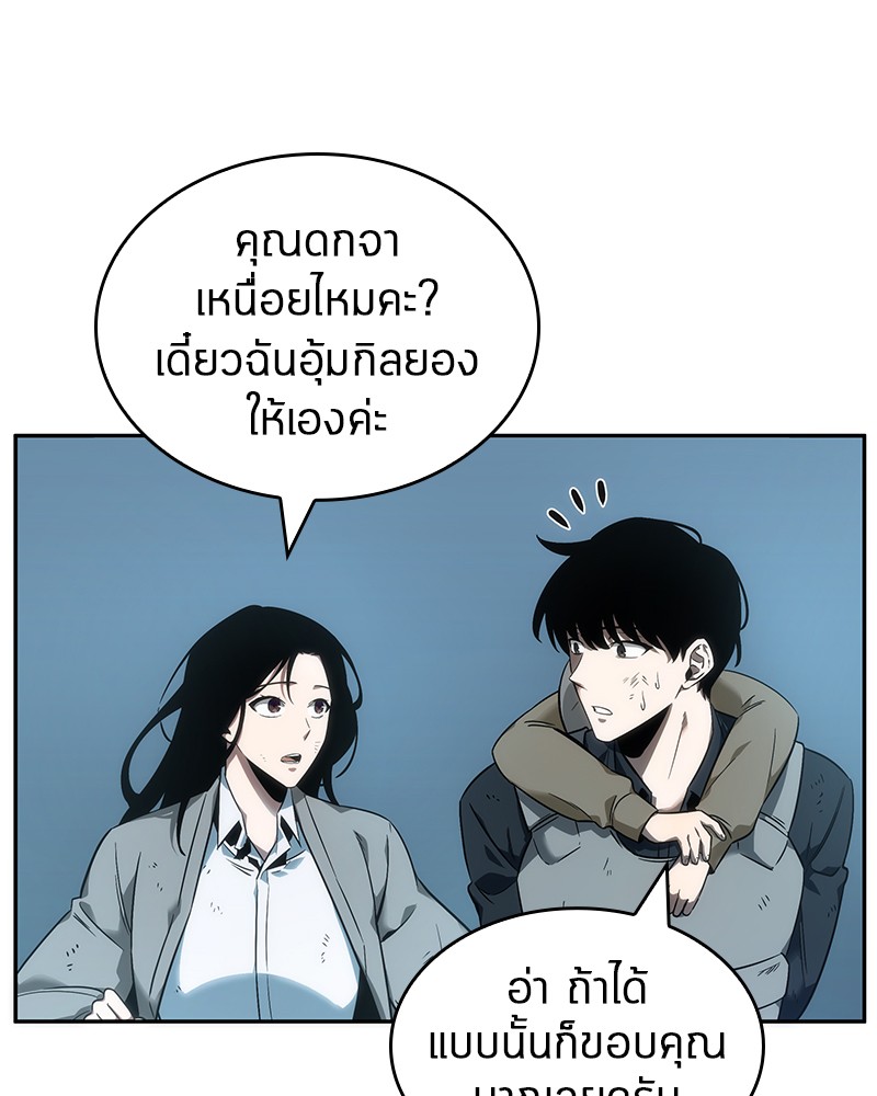 อ่าน Omnicient Reader Viewpoint ตอนที่ 44 หน้า 30
