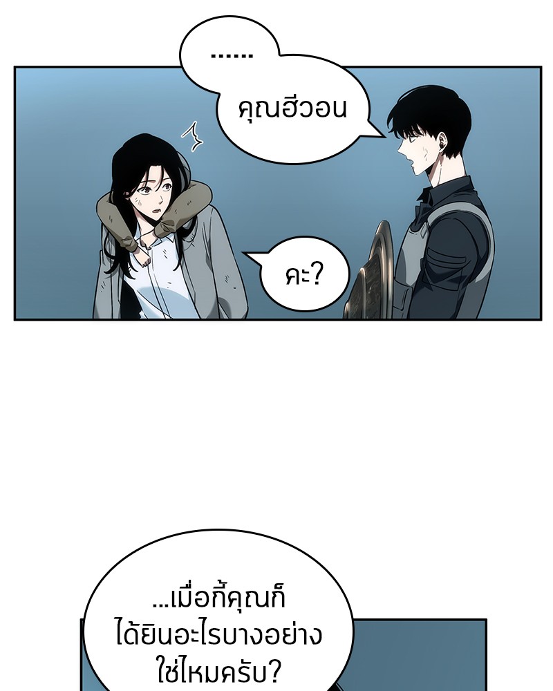 อ่าน Omnicient Reader Viewpoint ตอนที่ 44 หน้า 33