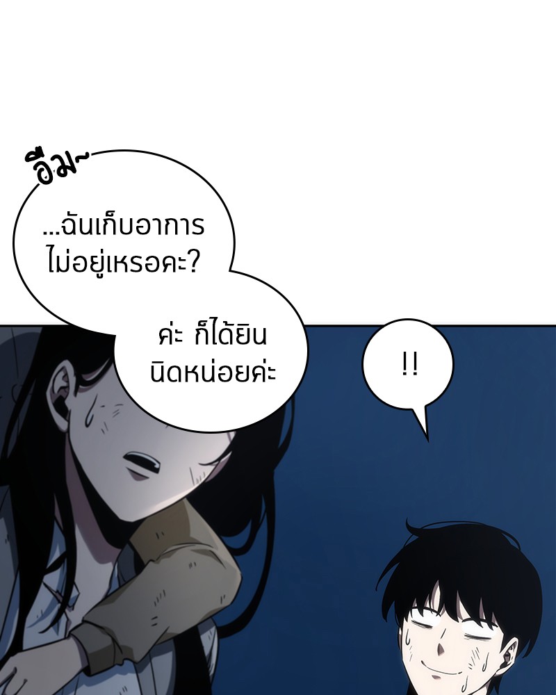 อ่าน Omnicient Reader Viewpoint ตอนที่ 44 หน้า 35