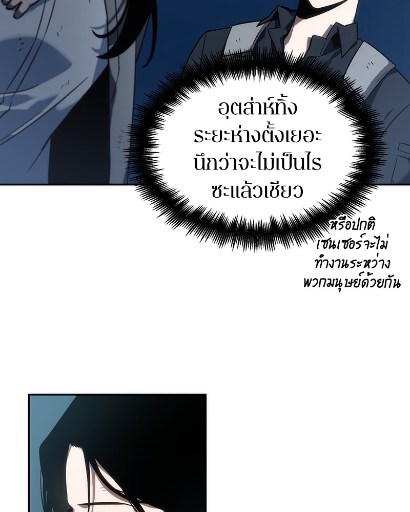 อ่าน Omnicient Reader Viewpoint ตอนที่ 44 หน้า 36