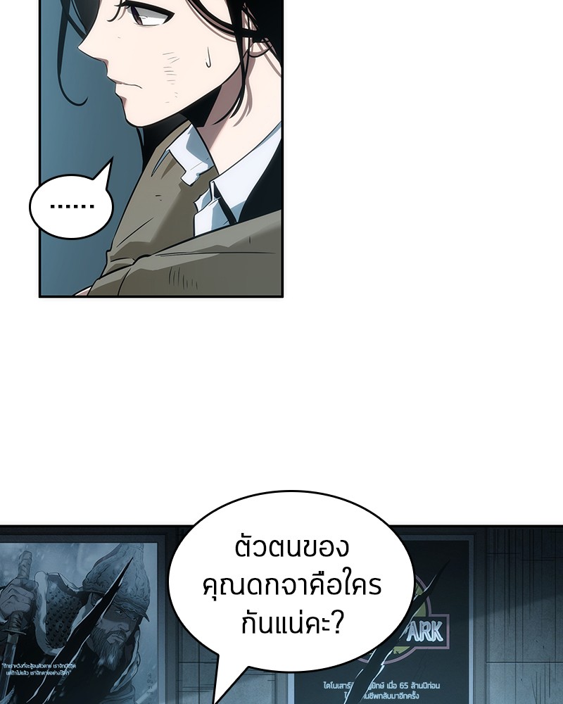 อ่าน Omnicient Reader Viewpoint ตอนที่ 44 หน้า 37