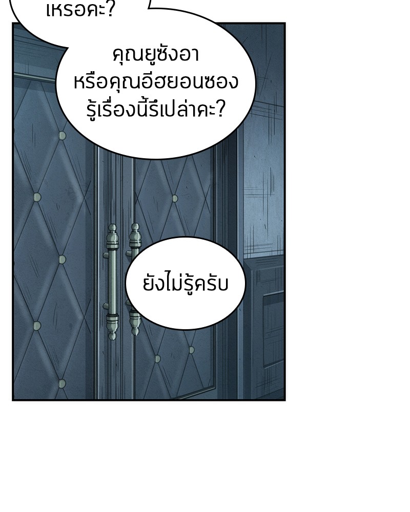 อ่าน Omnicient Reader Viewpoint ตอนที่ 44 หน้า 42