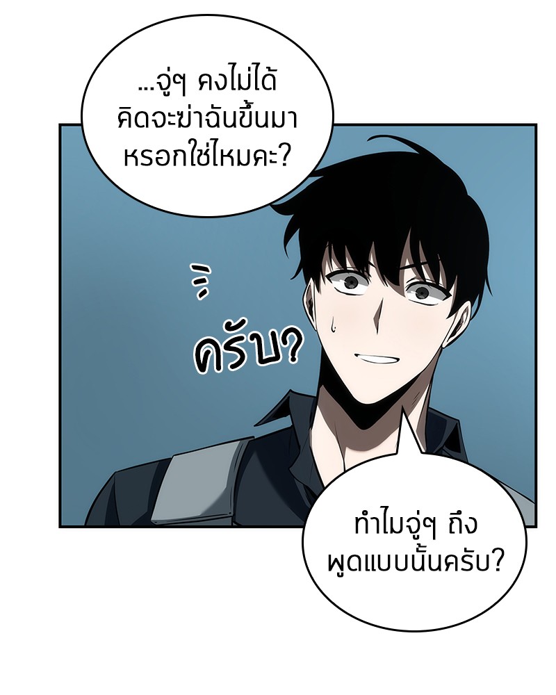 อ่าน Omnicient Reader Viewpoint ตอนที่ 44 หน้า 43