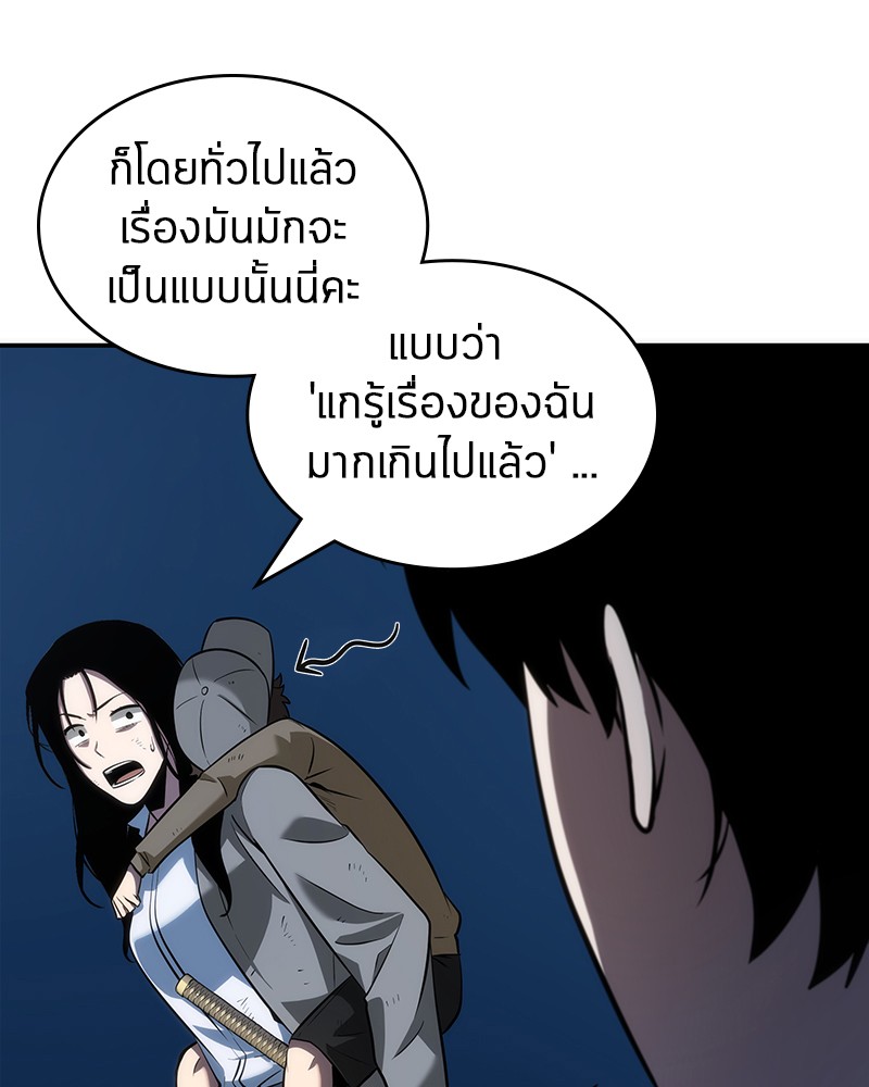 อ่าน Omnicient Reader Viewpoint ตอนที่ 44 หน้า 44