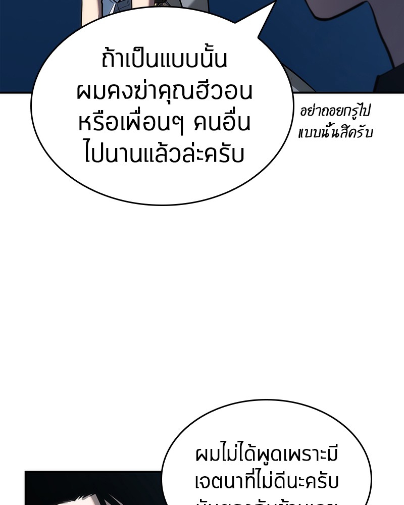 อ่าน Omnicient Reader Viewpoint ตอนที่ 44 หน้า 45