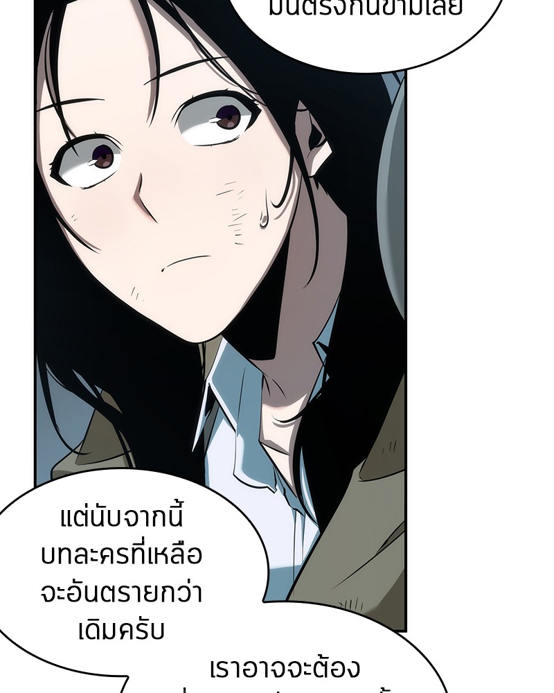 อ่าน Omnicient Reader Viewpoint ตอนที่ 44 หน้า 46