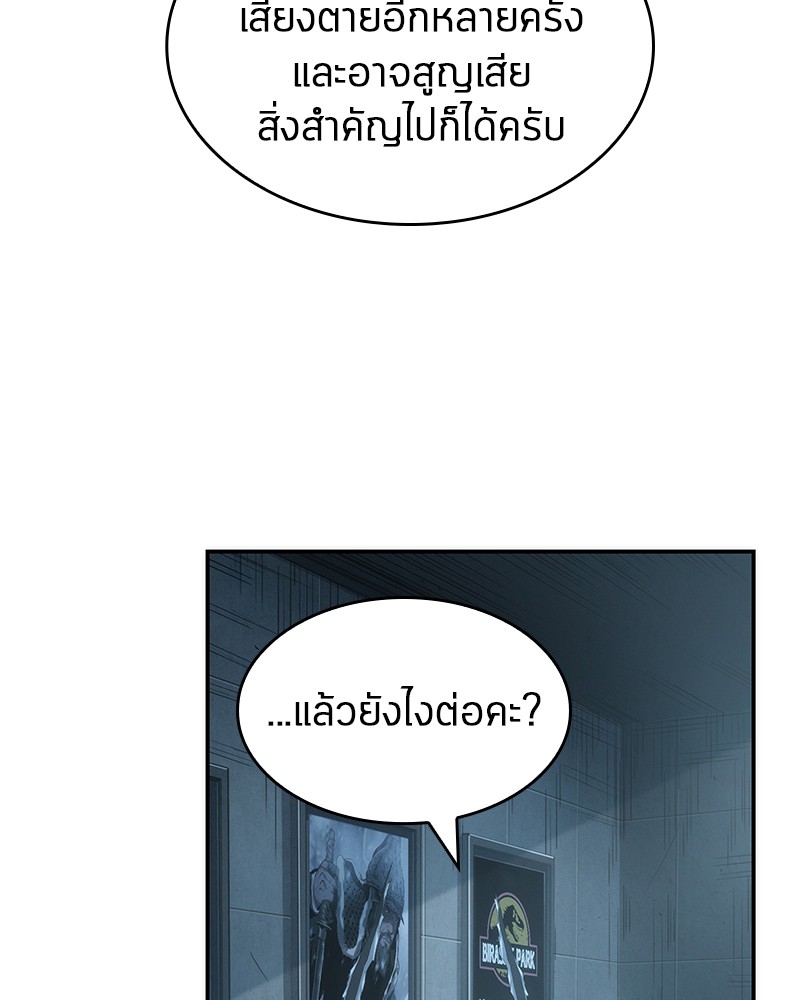 อ่าน Omnicient Reader Viewpoint ตอนที่ 44 หน้า 47