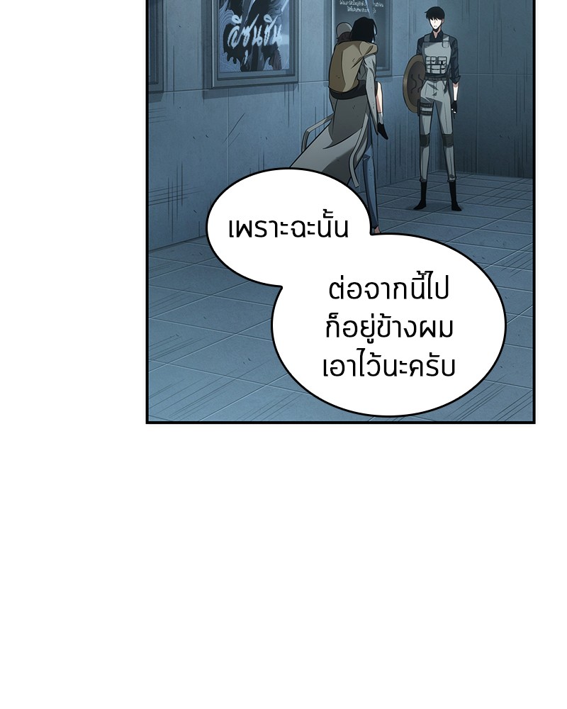 อ่าน Omnicient Reader Viewpoint ตอนที่ 44 หน้า 48