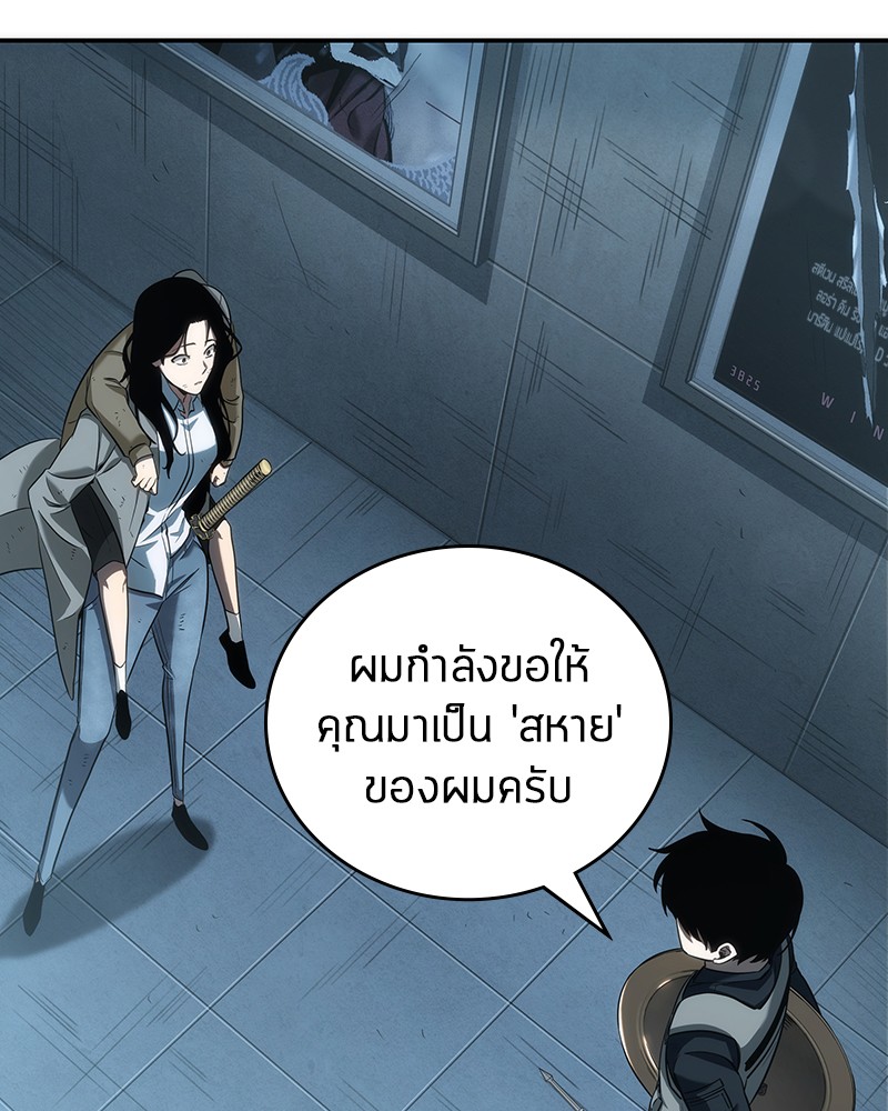 อ่าน Omnicient Reader Viewpoint ตอนที่ 44 หน้า 49