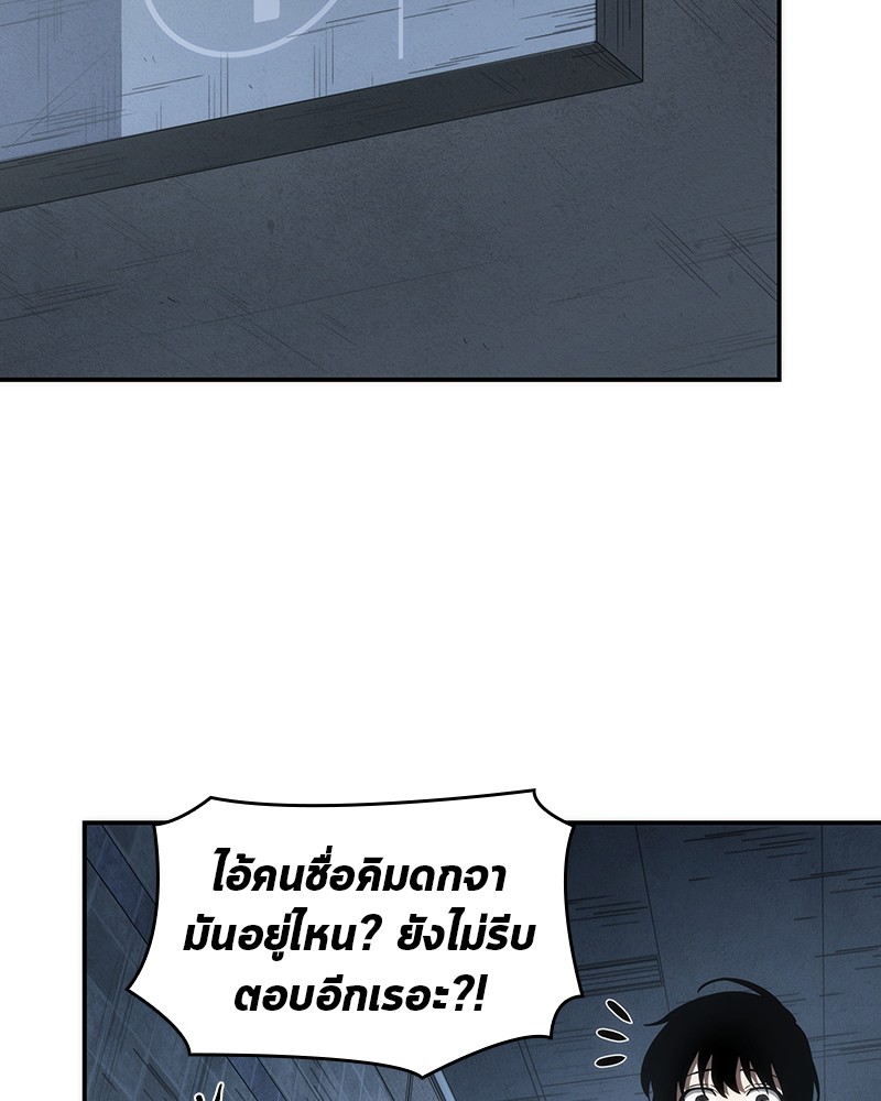 อ่าน Omnicient Reader Viewpoint ตอนที่ 44 หน้า 52