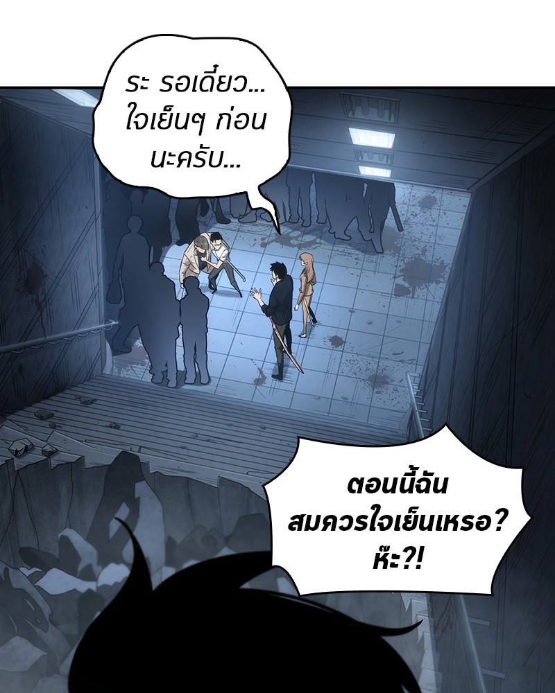 อ่าน Omnicient Reader Viewpoint ตอนที่ 44 หน้า 54