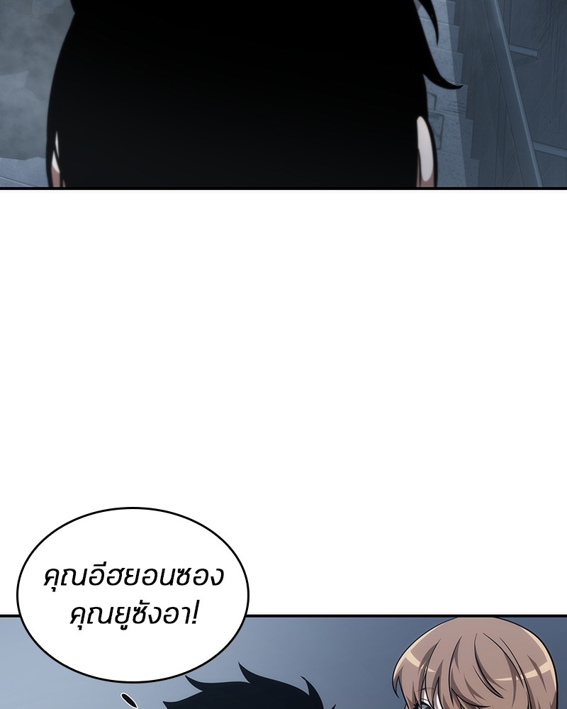 อ่าน Omnicient Reader Viewpoint ตอนที่ 44 หน้า 55