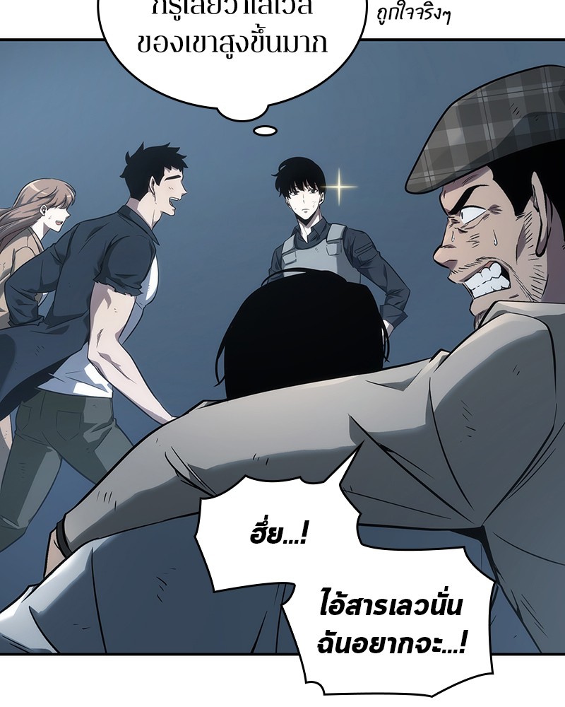 อ่าน Omnicient Reader Viewpoint ตอนที่ 44 หน้า 58