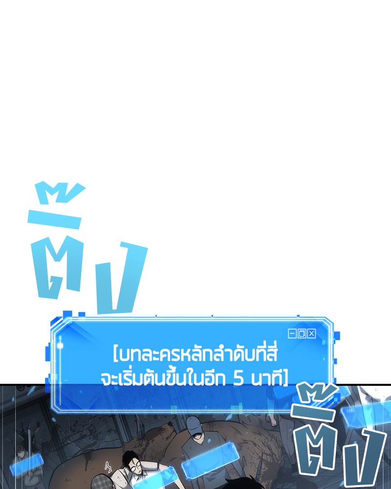 อ่าน Omnicient Reader Viewpoint ตอนที่ 44 หน้า 59