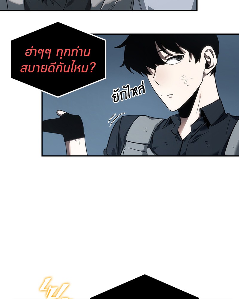 อ่าน Omnicient Reader Viewpoint ตอนที่ 44 หน้า 62