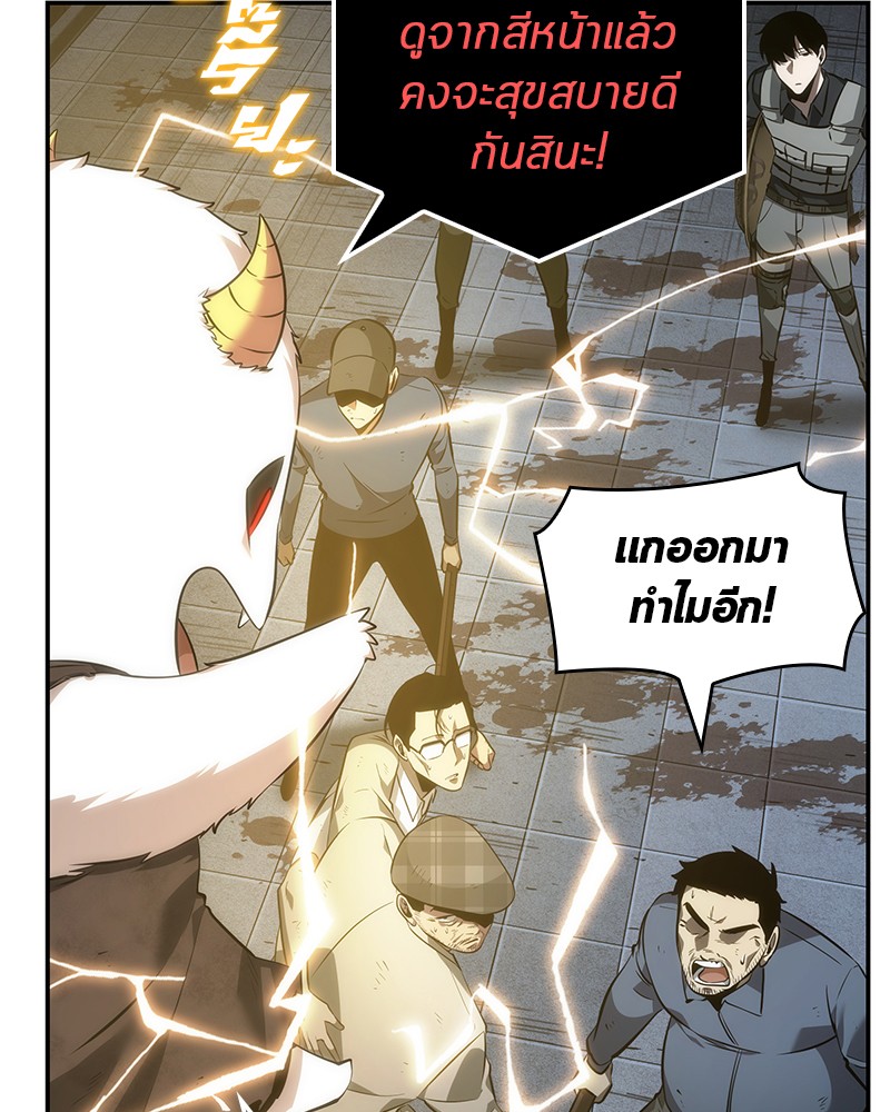 อ่าน Omnicient Reader Viewpoint ตอนที่ 44 หน้า 63