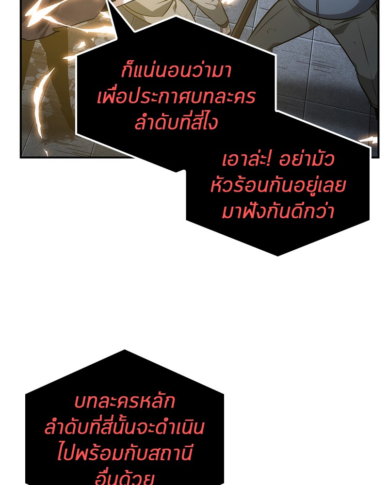 อ่าน Omnicient Reader Viewpoint ตอนที่ 44 หน้า 64