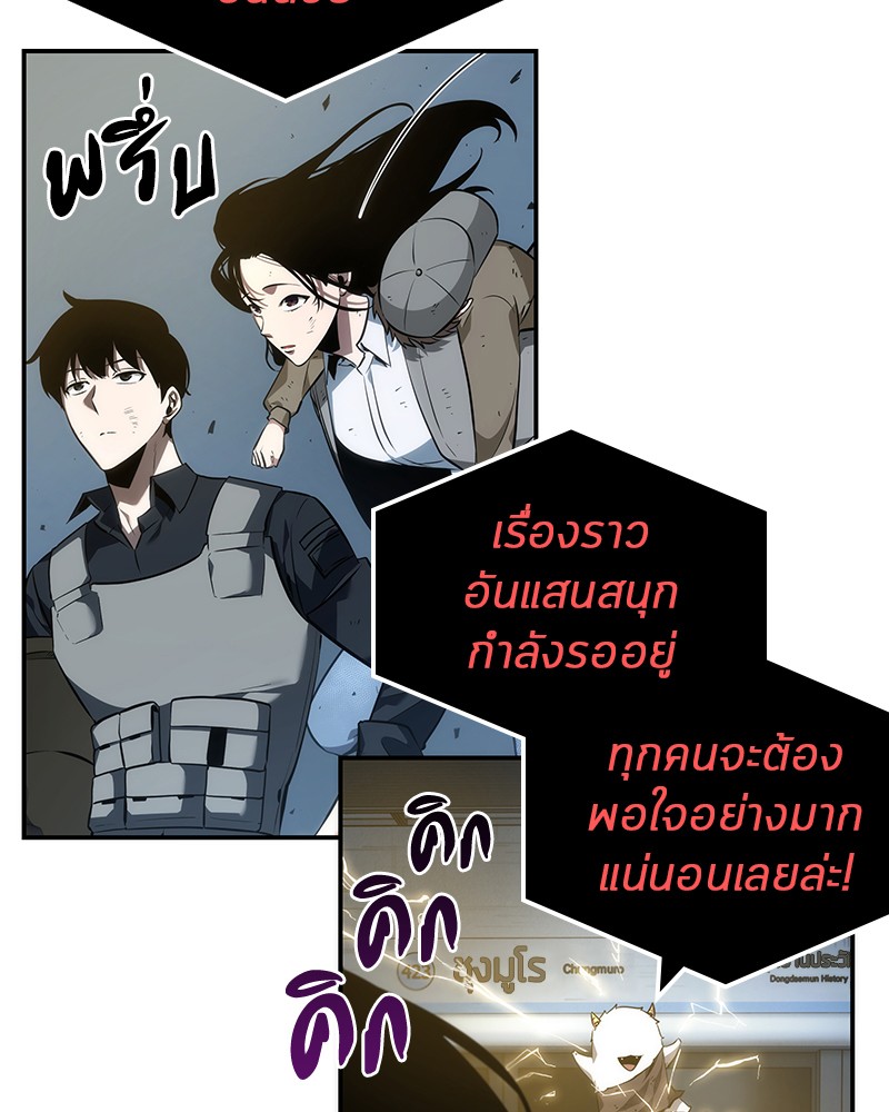 อ่าน Omnicient Reader Viewpoint ตอนที่ 44 หน้า 65