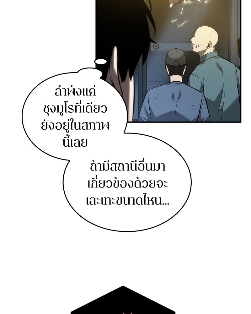 อ่าน Omnicient Reader Viewpoint ตอนที่ 44 หน้า 66