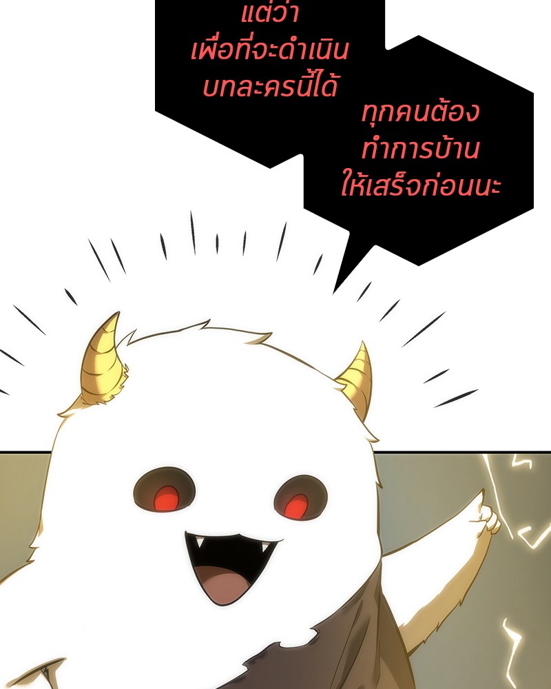 อ่าน Omnicient Reader Viewpoint ตอนที่ 44 หน้า 67