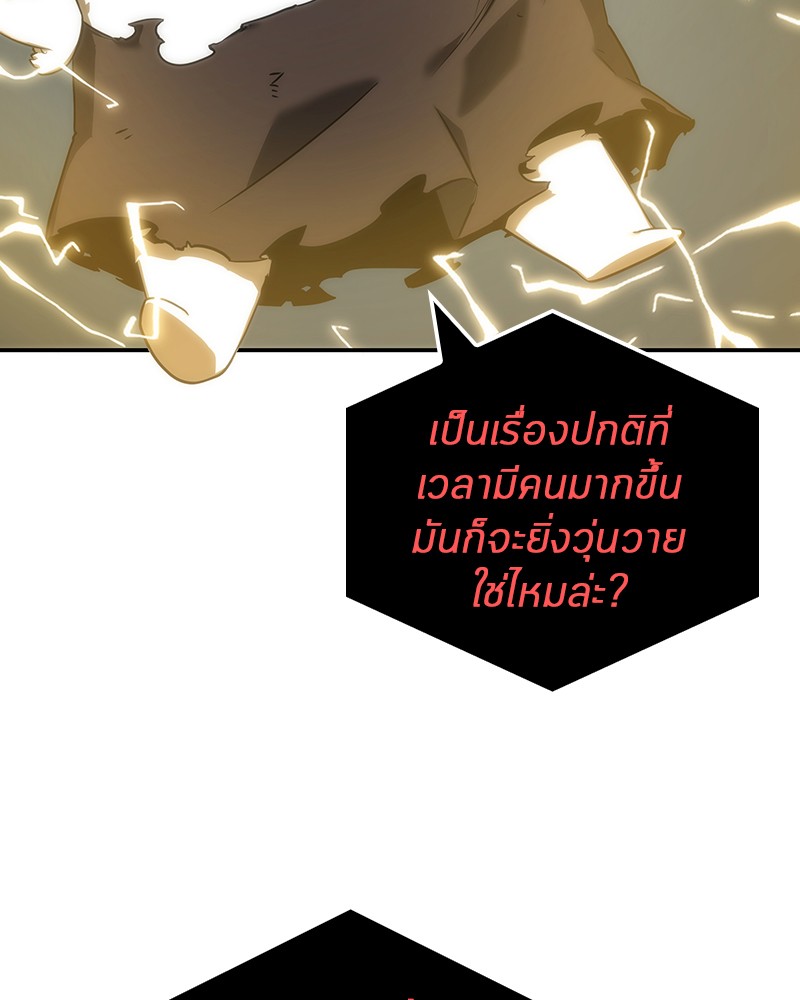 อ่าน Omnicient Reader Viewpoint ตอนที่ 44 หน้า 68
