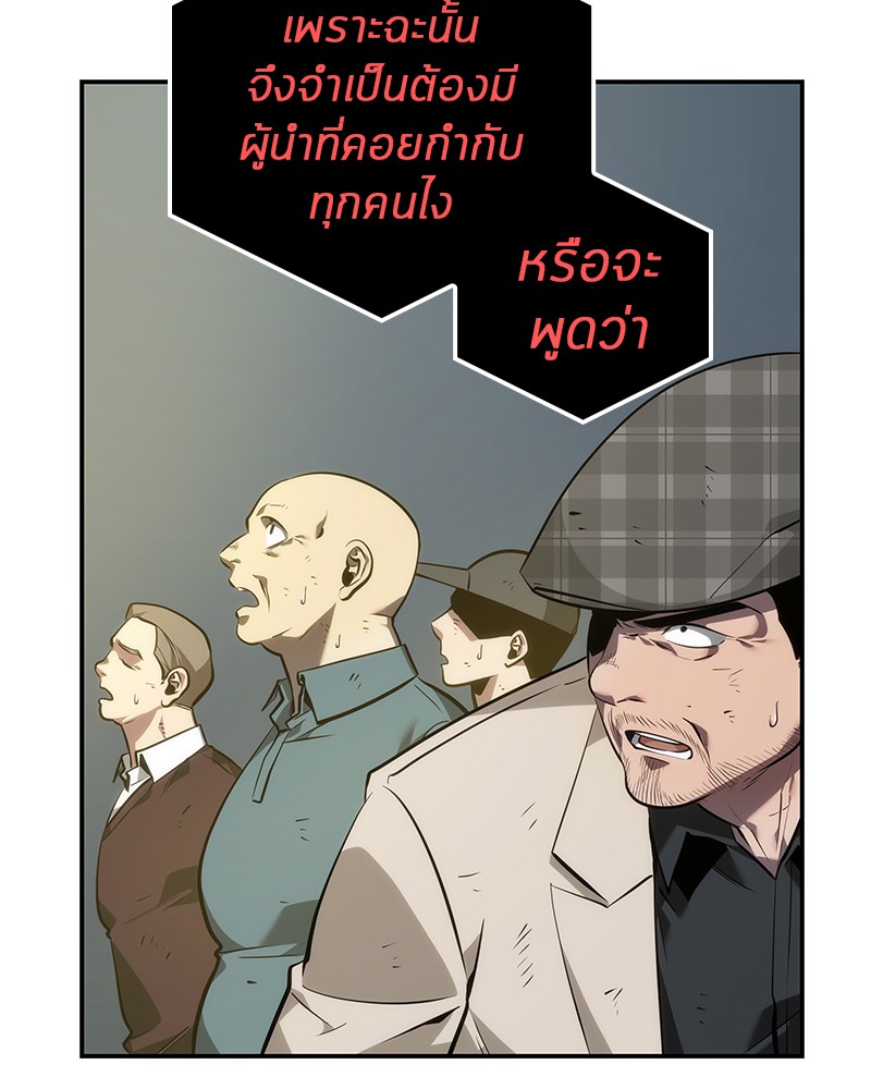 อ่าน Omnicient Reader Viewpoint ตอนที่ 44 หน้า 69