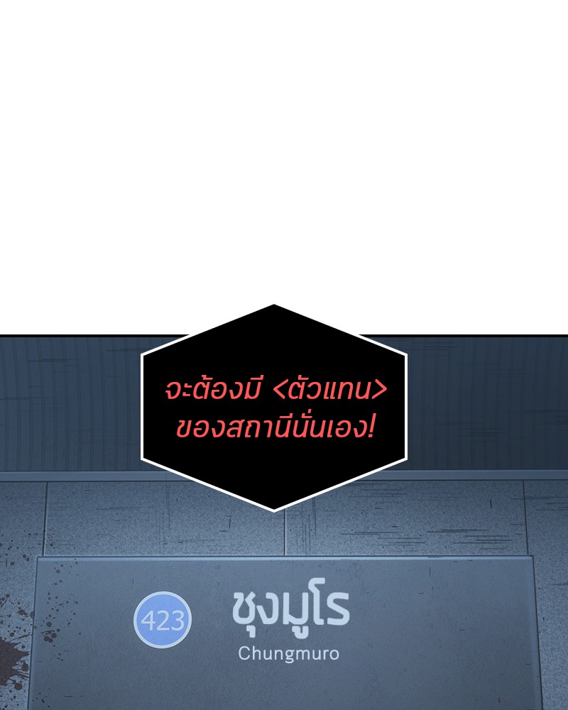 อ่าน Omnicient Reader Viewpoint ตอนที่ 44 หน้า 70