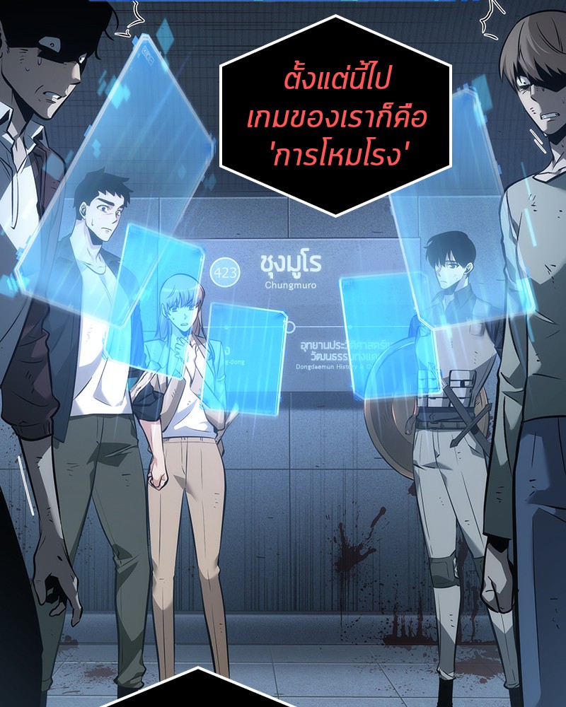 อ่าน Omnicient Reader Viewpoint ตอนที่ 44 หน้า 72