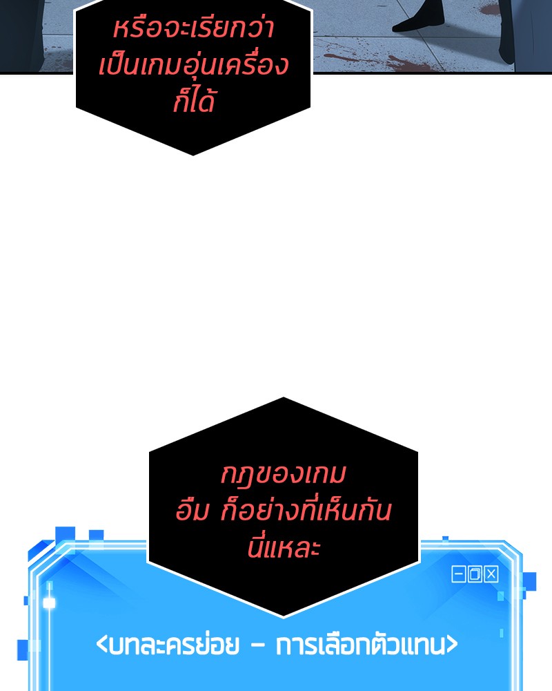อ่าน Omnicient Reader Viewpoint ตอนที่ 44 หน้า 73