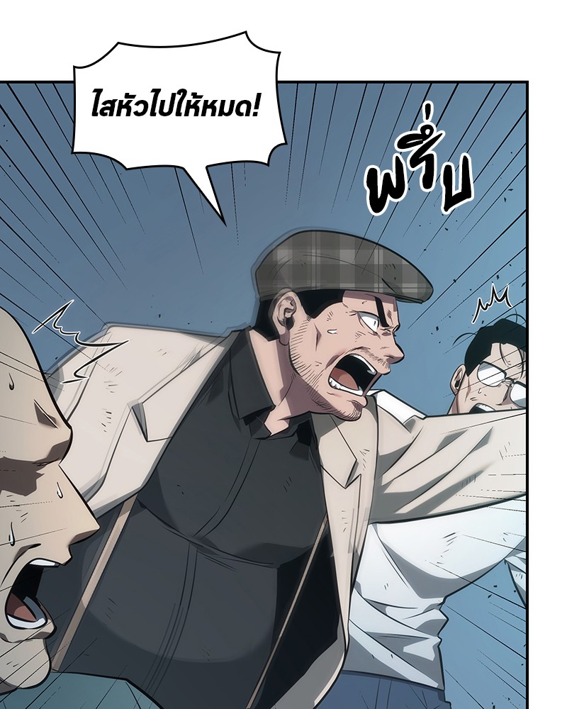 อ่าน Omnicient Reader Viewpoint ตอนที่ 44 หน้า 77