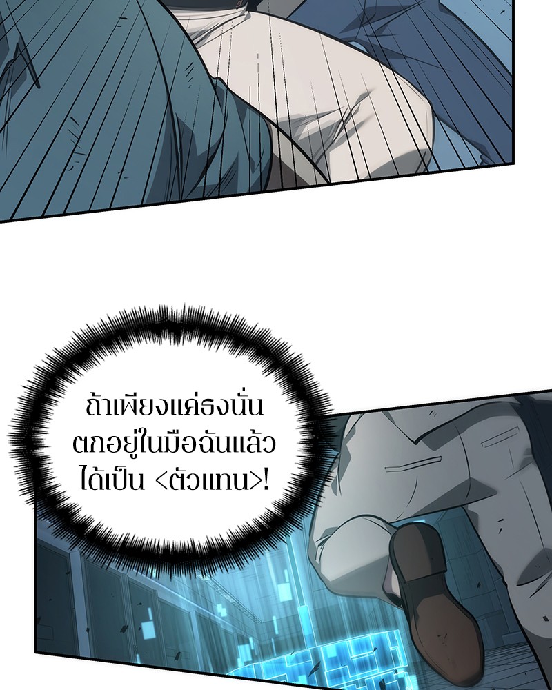อ่าน Omnicient Reader Viewpoint ตอนที่ 44 หน้า 78