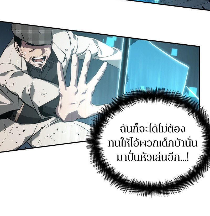 อ่าน Omnicient Reader Viewpoint ตอนที่ 44 หน้า 79