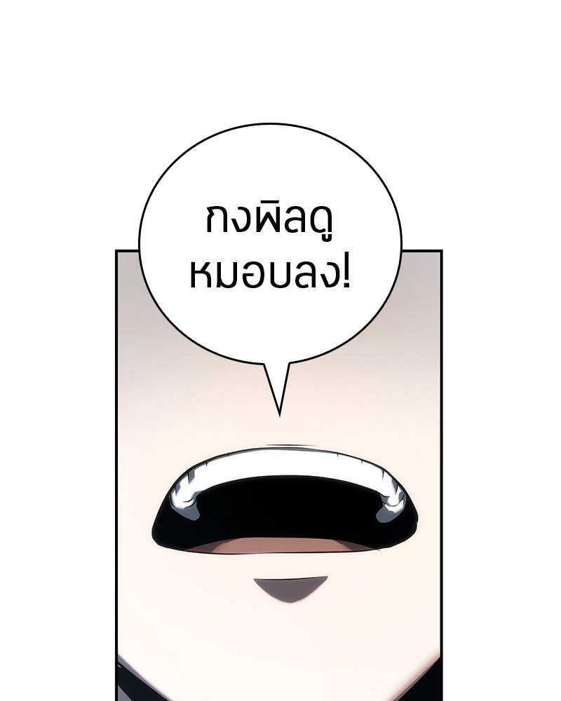 อ่าน Omnicient Reader Viewpoint ตอนที่ 44 หน้า 80