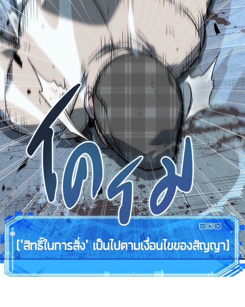 อ่าน Omnicient Reader Viewpoint ตอนที่ 44 หน้า 82