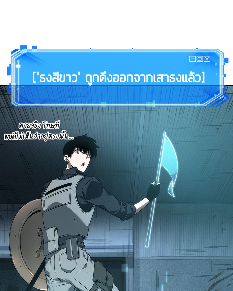 อ่าน Omnicient Reader Viewpoint ตอนที่ 44 หน้า 84