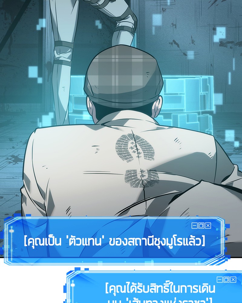 อ่าน Omnicient Reader Viewpoint ตอนที่ 44 หน้า 85