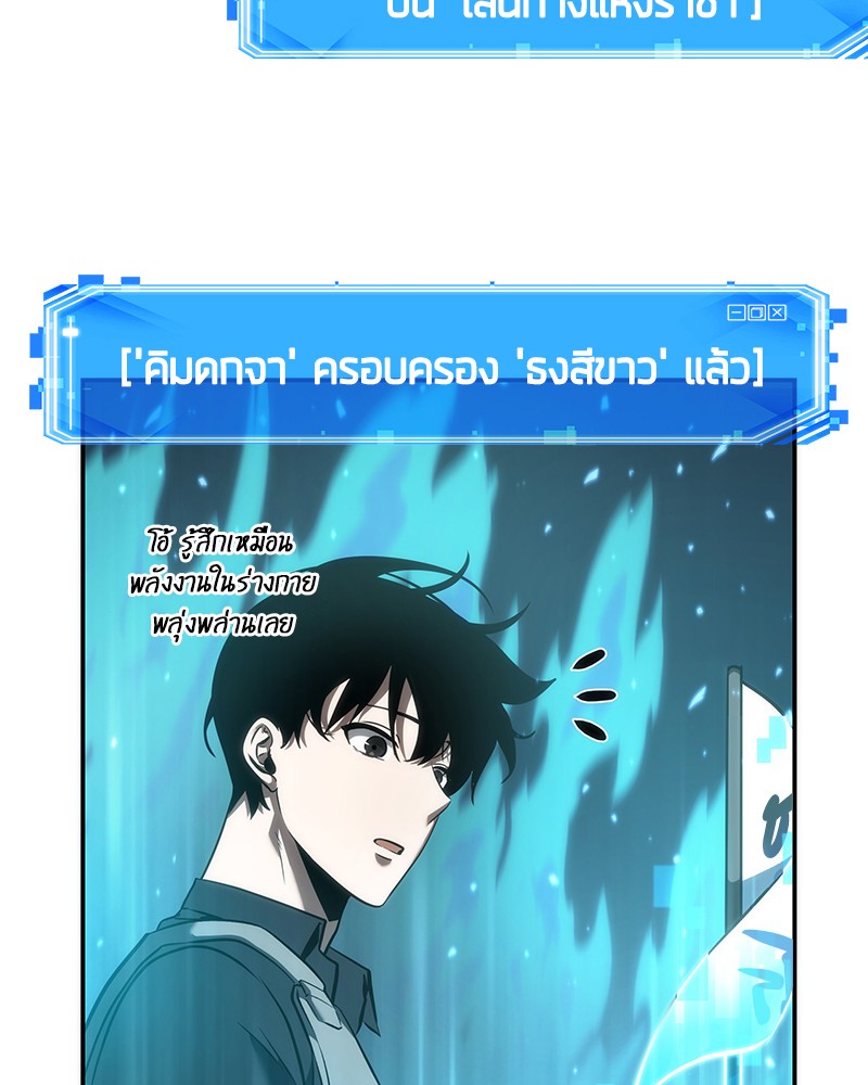 อ่าน Omnicient Reader Viewpoint ตอนที่ 44 หน้า 86