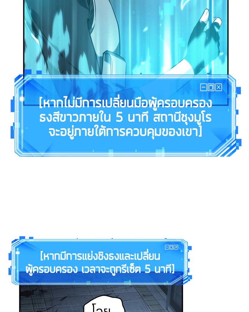 อ่าน Omnicient Reader Viewpoint ตอนที่ 44 หน้า 87