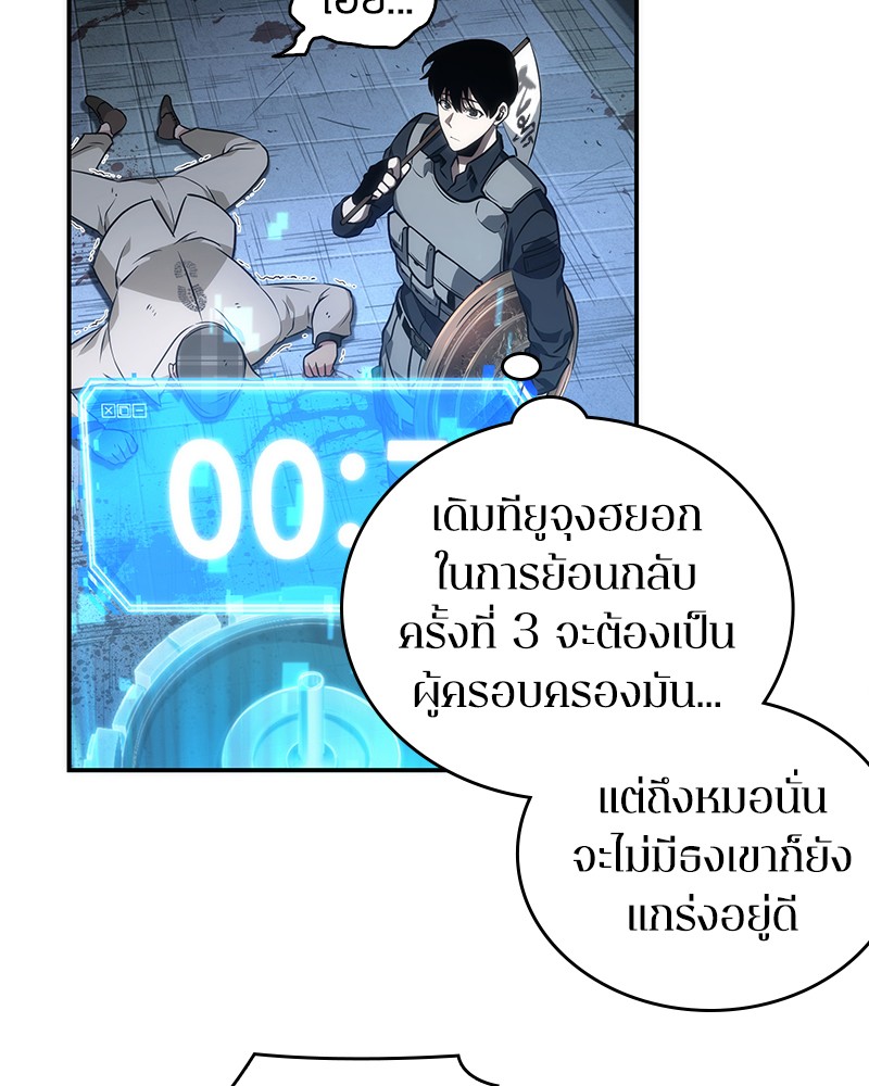 อ่าน Omnicient Reader Viewpoint ตอนที่ 44 หน้า 88