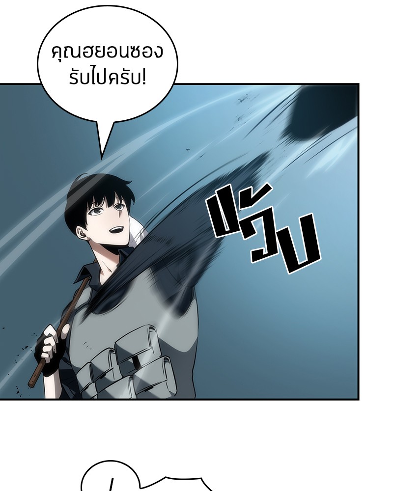อ่าน Omnicient Reader Viewpoint ตอนที่ 44 หน้า 92