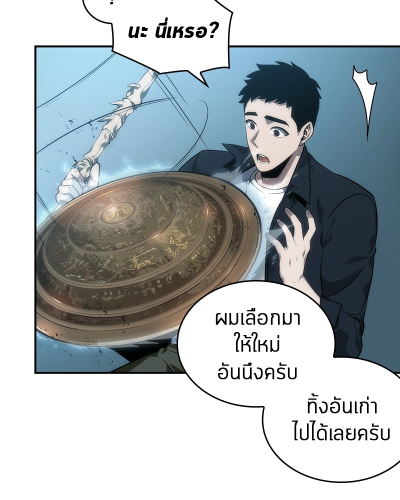 อ่าน Omnicient Reader Viewpoint ตอนที่ 44 หน้า 93
