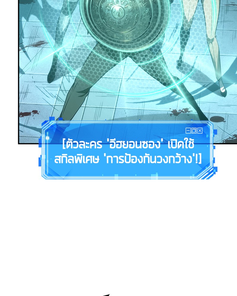 อ่าน Omnicient Reader Viewpoint ตอนที่ 44 หน้า 97